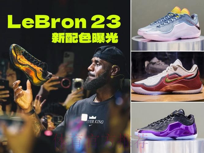 詹姆斯穿着圣玛丽高中配色Lebron23,得到24分4板7助攻2盖帽 詹姆斯穿着圣玛丽高中配色Lebron23,得到24分4板7助攻2盖帽
