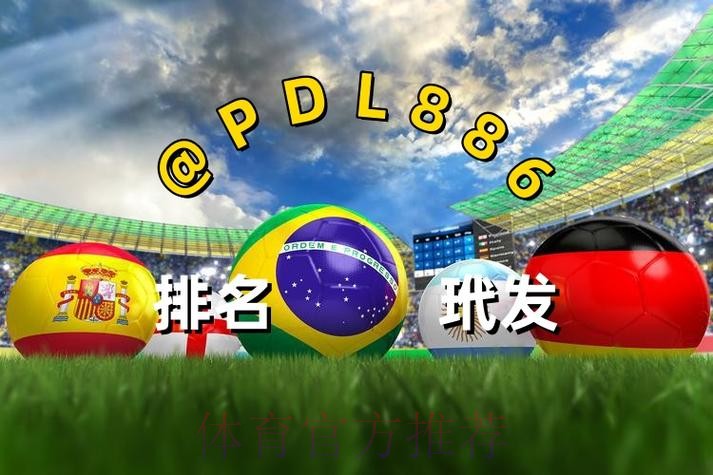 2026世界杯买球下载最新网址 2026世界杯买球下载最新网址