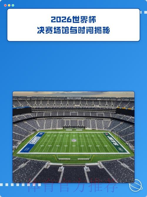2026世界杯外围安全最佳 2026世界杯外围安全最佳